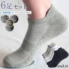 靴下 メンズ くるぶし スニーカーソックス 6足セット ソックス ショートソックス 靴下 6足組 蒸れない 大きいサイズ 通年 春 夏 竹  min#