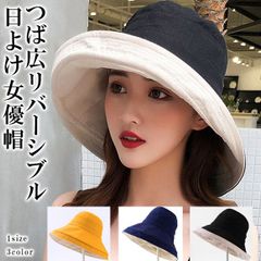 日よけ帽子 つば広 ハット リバーシブル 折りたたみ 両面 綿麻 mz2843