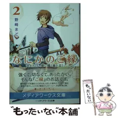 2024年最新】野崎まど 文庫の人気アイテム - メルカリ