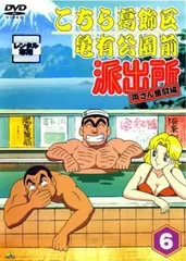 2025年最新】こちら葛飾区亀有公園前派出所 両さん奮闘編 dvdの