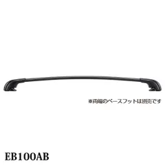 Terzo テルッツオ エアロバー アルミベースバー ブラック EB100AB 100cm 1本入り スマートバー 収納 車 車載 ホルダー ベースキャリア PIAA ピアのサムネイル