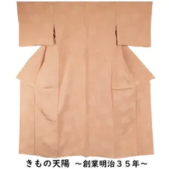 2025年最新】初釜 着物の人気アイテム - メルカリ