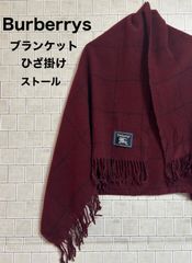バーバリーズ Burberrys ひざ掛け ブランケット ウール ロゴ刺繍 フリンジ