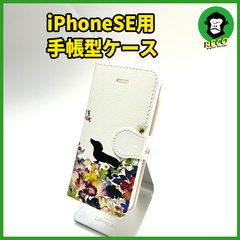 【iPhone5/5s/SE】手帳型スマホケース ミニチュアダックスフンド