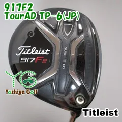 Titleist - ツアーAD TP 6S タイトリスト　FW用 2025年最新】ツアーad tp シャフト タイトリストの人気アイテム