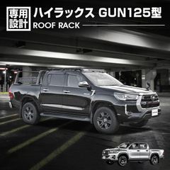 ハイラックス GUN125 ルーフラック フラット アルミ 135x125cm - メルカリ