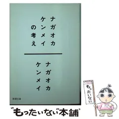 2024年最新】ナガオカケンメイの人気アイテム - メルカリ