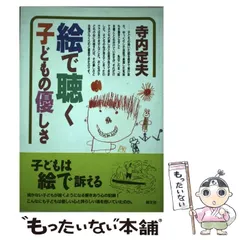 2025年最新】寺内定夫の人気アイテム - メルカリ