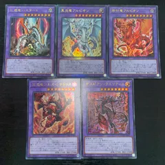 遊戯王 真炎竜アルビオン　貫通シークレット 遊戯王 真炎竜アルビオン貫通シークレット