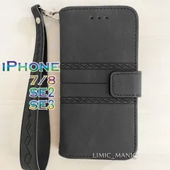 iPhone SE3 SE2 8 7 SE (第2世代/第3世代) スマホ ケース 手帳型 エスニック ショルダー 肩掛け 紐付き ストラップ レザー調 ブラック 黒 黒色