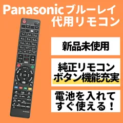 2024年最新】Panasonic DMR-BZT810の人気アイテム - メルカリ