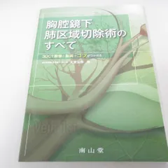 2024年最新】南山一の人気アイテム - メルカリ