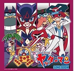 レア本】オタスケ・ヤッター・ゼンダマン 【初版】昭和57年