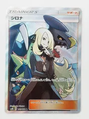 2025年最新】シロナ SR 153/150]の人気アイテム - メルカリ