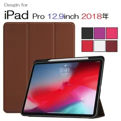 2024年最新】iPad Pro 12.9 ケース 2018 Apple Pencil 収納 付 ハード