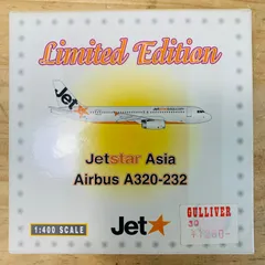 超目玉12月 1/400 ジェットスター A320 ウイングチップ 2種