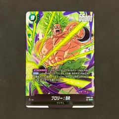 2025年最新】FB06-120 ブロリー：BRの人気アイテム - メルカリ