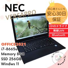 ★安心30日保証★ Office2021 / NEC VersaPro VKH19D-5 / I7-8665U / 8GB / SSD256GB / DVD / win11 / 無線LAN・Bluetooth / DtoD / 15.6型 / #219