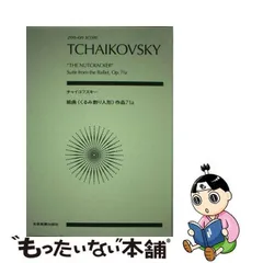 2024年最新】くるみ割り人形 スコアの人気アイテム - メルカリ