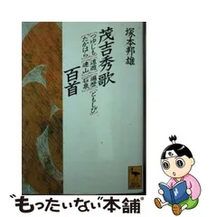 売り出し特注品 掛け軸 波多野晋平 俳画 手島石泉 紙本 希少 軸装