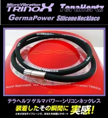 超特価 テラヘルツTRINOXサポーター テラシール (ヒザ用 (ヒザ用