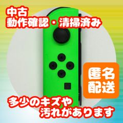 Nintendo Switch ニンテンドー スイッチ　純正　コントローラー　ジョイコン　左 L　ネオングリーン　【中古】