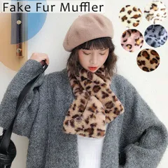 2024年最新】ティペット ファー ヒョウ柄の人気アイテム - メルカリ 