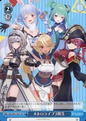 Reバース ホロライブ 3期生 トライアルデッキ 6個入り 初版 Amazon.co.jp: Reバース for you トライアルデッキ ホロライブ