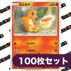 初版】ポケモンカード ヒトカゲ マークなし ひっかく ひのこ - メルカリ