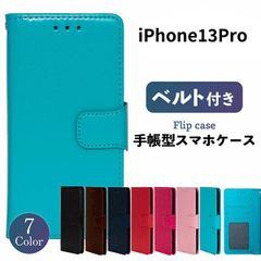 iPhone13Pro ケース iphone13pro ケース手帳 iPhone 13プロ カバー 耐衝撃 スマホケース 手帳型 スマホカバー かわいい ベルト アイフォン13プロ 携帯カバー レザー 革 スタンド カード収納 かっこいい メンズ レディース