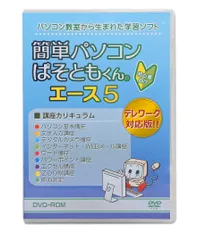 2023年最新】ぱそともくんの人気アイテム - メルカリ