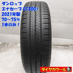 ◇配送先指定あり◇ ＜ノーマル 1本＞ 155/80R14 88/86N LT