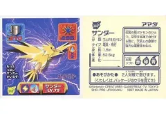 【中古】コレクションシール 348[ノーマル]：サンダー LV.79