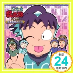 2025年最新】忍たま乱太郎 ドラマCD 図書委員会の段の人気 2025年最新】忍たま乱太郎 ドラマCD 図書委員会の段の人気