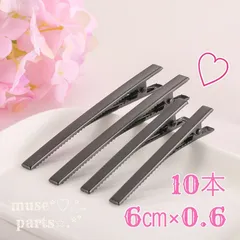 ミニ ヘアクリップ ヘアピン 細身 黒 マット ブラック ハンドメイドパーツ 素材 6cm10本 ヘアピン‪ ワニ口 デコ土台 細い スリム 華奢 シンプル ヘアアクセサリー 髪飾り レジン リボン 結婚式 発表会 七五三 成人式 卒園式卒業式入園式入学式 K