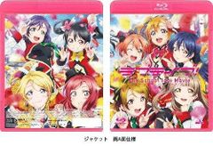 러브라이브! The School Idol Movie [Blu-ray]