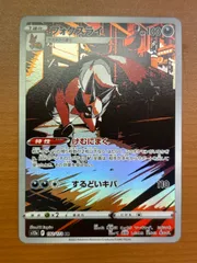 ポケモンカード　ガケガニ AR PSA10　フォクスライ AR PSA10 PSA10鑑定済〕ガケガニ【AR】{088/078}