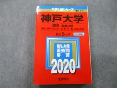 2024年最新】基礎から入試まで！の人気アイテム - メルカリ