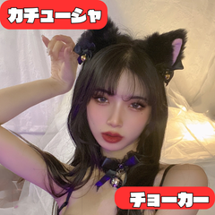 ネコ耳 カチューシャ チョーカー 鈴付き 白 黒 コスプレ 大 小 かわいい オシャレ ロリータ 衣装 首輪 小物 セクシー レディース リボン 細い 女の子 可愛い ヘアバンド ヘッドドレス ヘアセット アクセサリー ホワイト 前髪留め ブラック