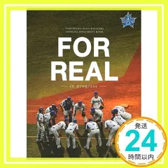 for real オファー ベイスターズ 2019 dvd