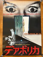 未DVD化・激レア】ディアボリーク 悪魔の刻印 VHS vhs ビデオテープ 