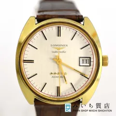 2025年最新】longines admiralの人気アイテム - メルカリ