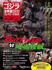 2025年最新】ゴジラ コレクターズboxの人気アイテム - メルカリ