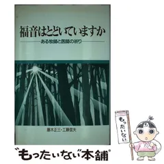 【中古本】祈り 2025年最新】Yahoo!オークション -祈り(本、雑誌)の中古品・新品