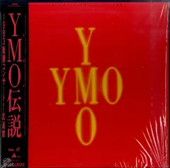 値下げ　YMO 散開コンサートチケットと当時いただいたもの 2025年最新】YMO散開の人気アイテム - メルカリ