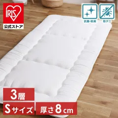 【公式】敷布団 シングル 軽量 防ダニ 抗菌 防臭 3層構造 敷き布団 軽い 体圧分散 ダニ防止 通気性 厚い 8cm 敷布団 オールシーズン ウレタン SKF-UD08-Sのサムネイル