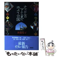 2024年最新】ホメイニーの人気アイテム - メルカリ