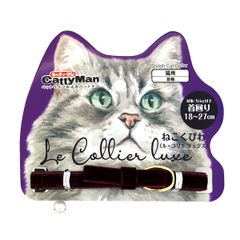 【新品・7営業日以内発送】ドギーマン 4976555884227 LC317 ねこくびわ ル・コリエ リュクス ラ・ロマネ【沖縄離島販売不可】