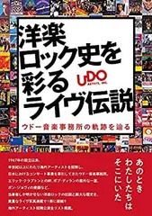 2025年最新】ウドー音楽事務所の人気アイテム - メルカリ