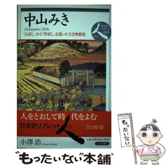 2025年最新】中山ミキの人気アイテム - メルカリ 2025年最新】中山ミキの人気アイテム - メルカリ